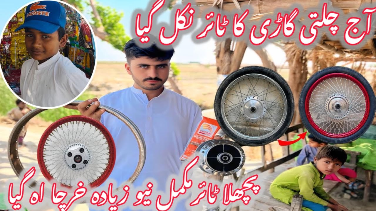 Motorcycle Wheel Repair| Purana Wheel Se Bilkul New Look