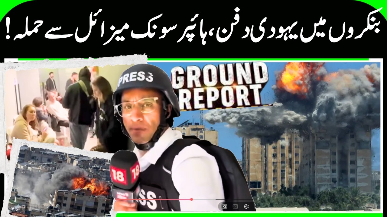 Massive Damage in Israel by Iran's Missile attacks | Ground Report by Rifat Abdullah, Israel attack