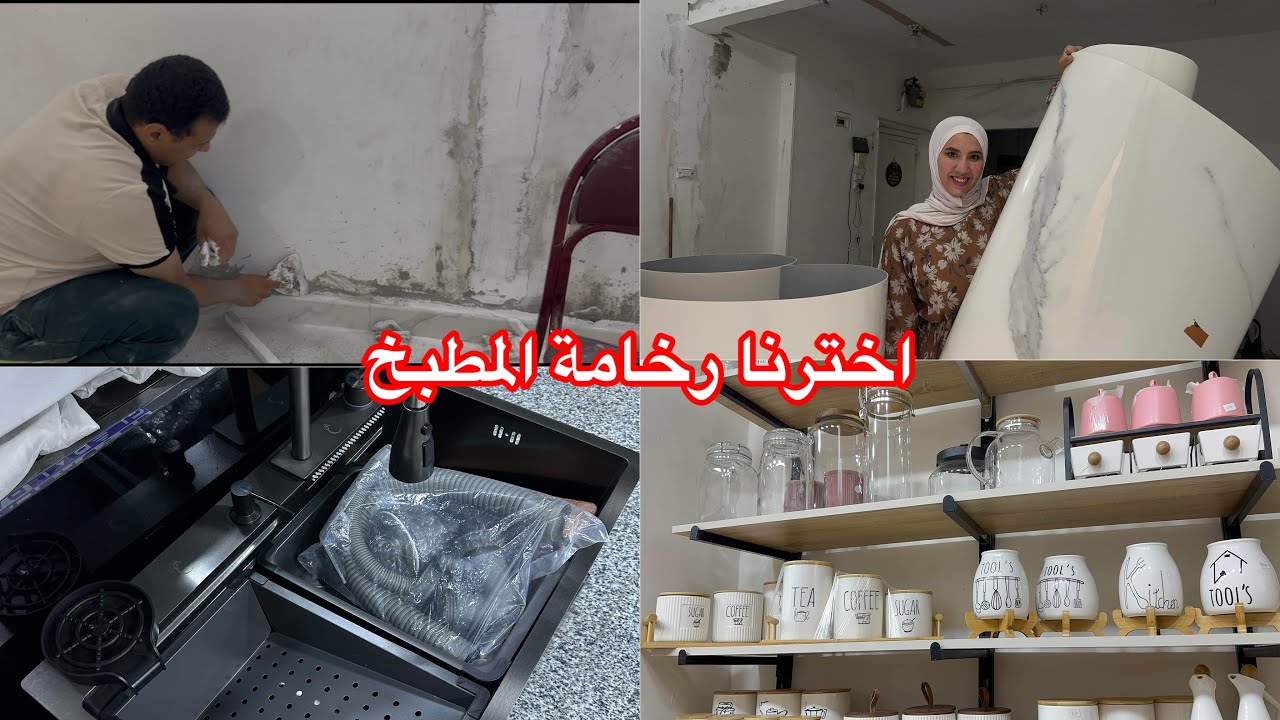 اخترنا رخامة المطبخ وباقي لحوايج ناقصة 😍بديل رخام لي رح نكمل بيه مطبخ احلامي✅جولة في محل ديكورات 
