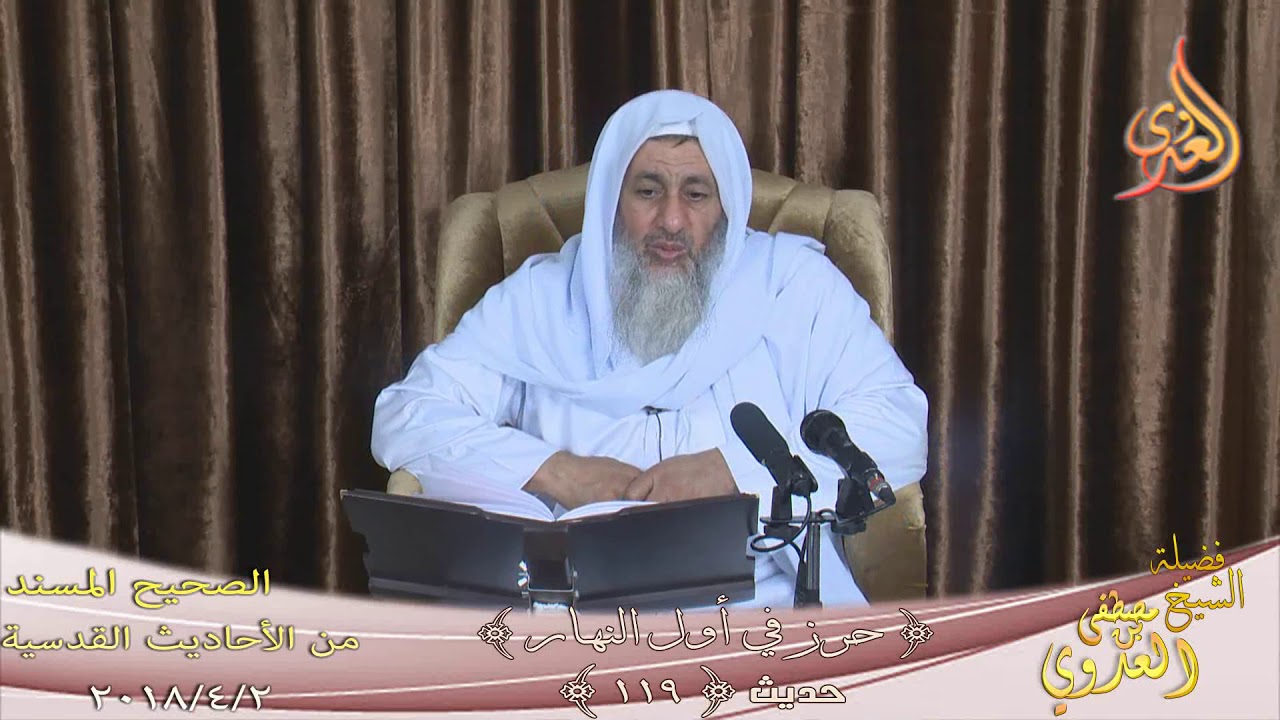 شرح الأحاديث القدسية