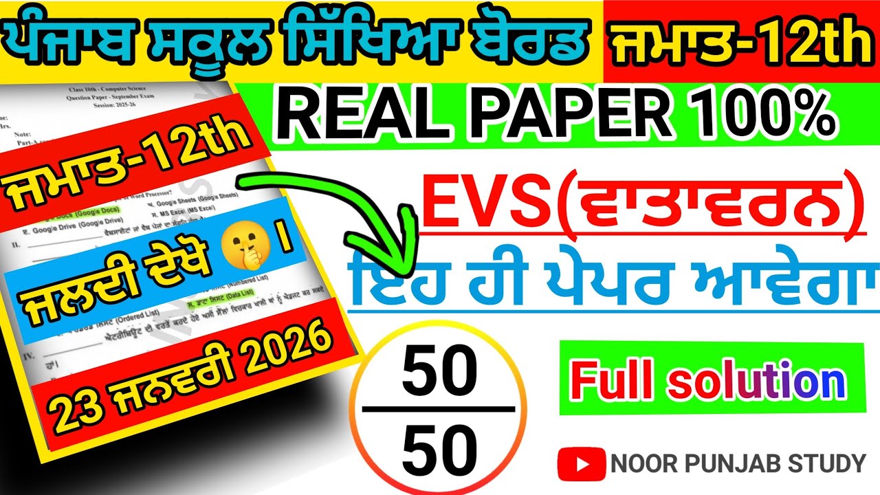 #pseb