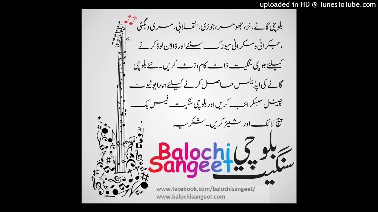 Zafar Zardo Yar (Old Song Best Dhool)