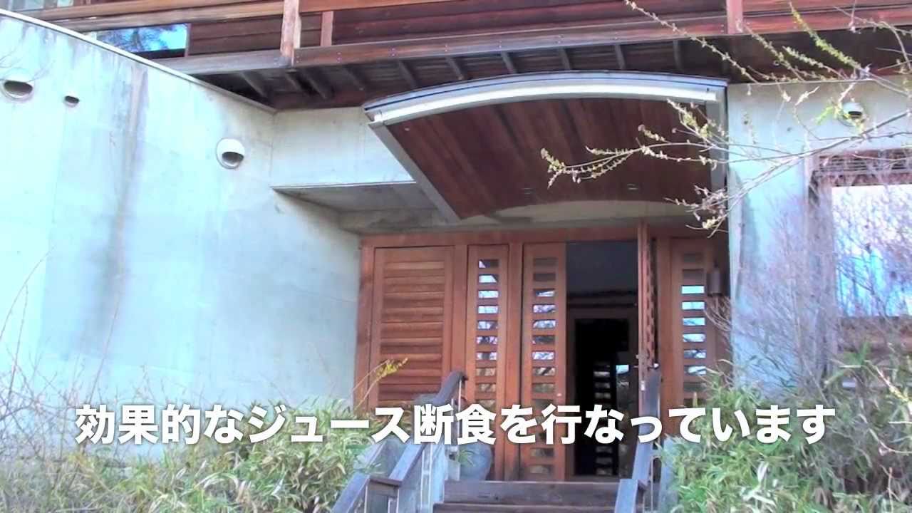 尖石の湯　～ジュース断食と飲泉湯治のできる温泉～