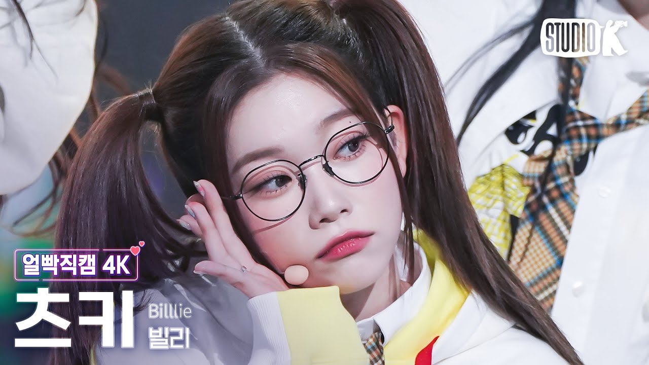 [얼빡직캠 4K] 빌리 츠키 'EUNOIA' (Billlie TSUKI Facecam) @뮤직뱅크(Music Bank) 230331