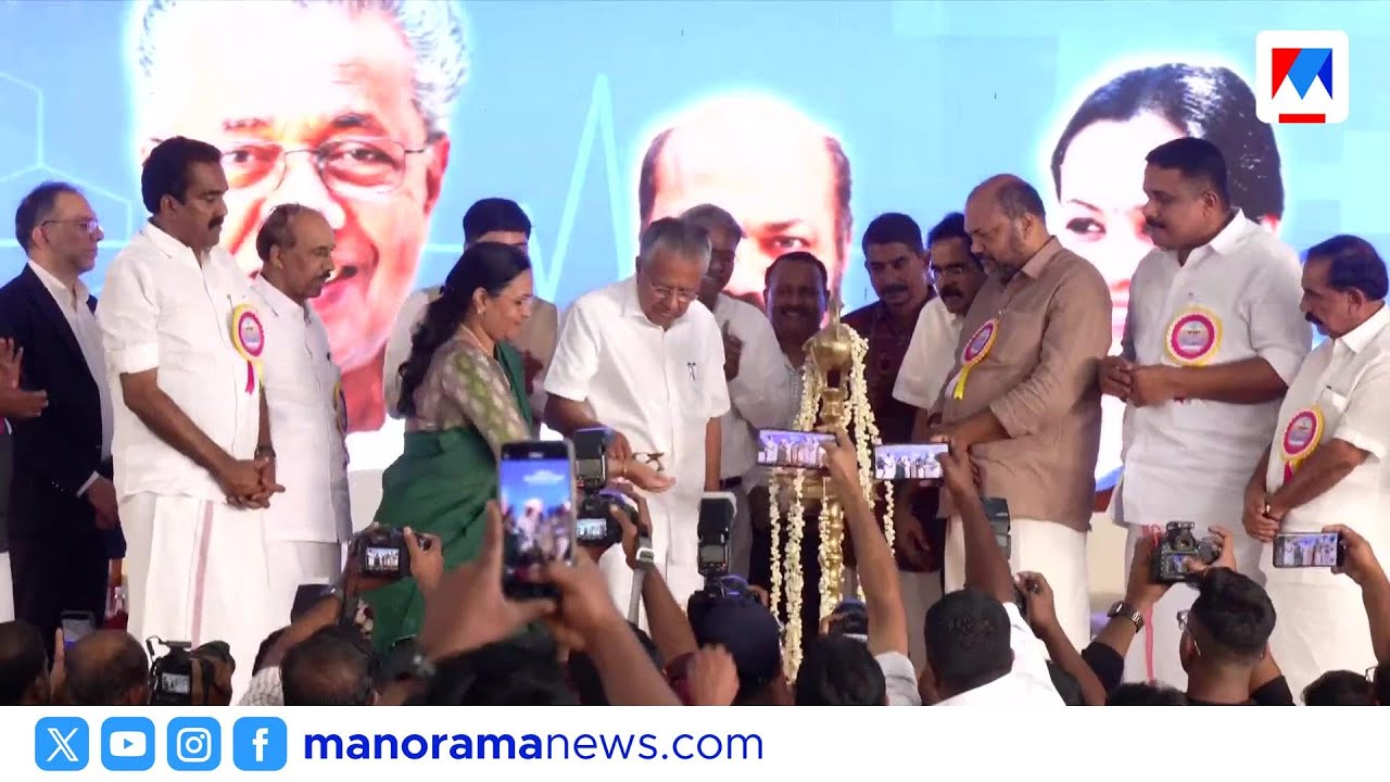കൊച്ചിൻ കാൻസർ റിസർച്ച് സെന്‍ററിന്‍റെ പുതിയ കെട്ടിടം മുഖ്യമന്ത്രി ഉദ്ഘാടനം ചെയ്തു | Kochi