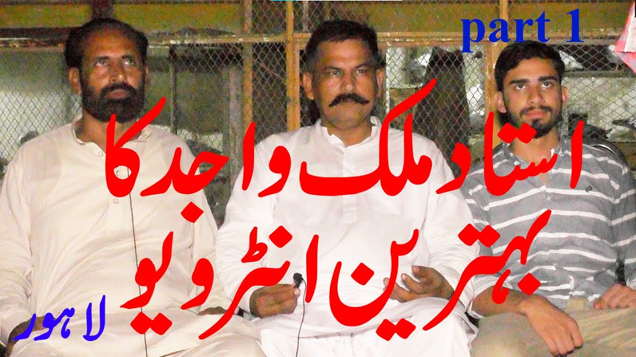 ustad wajid's best interview  lahore