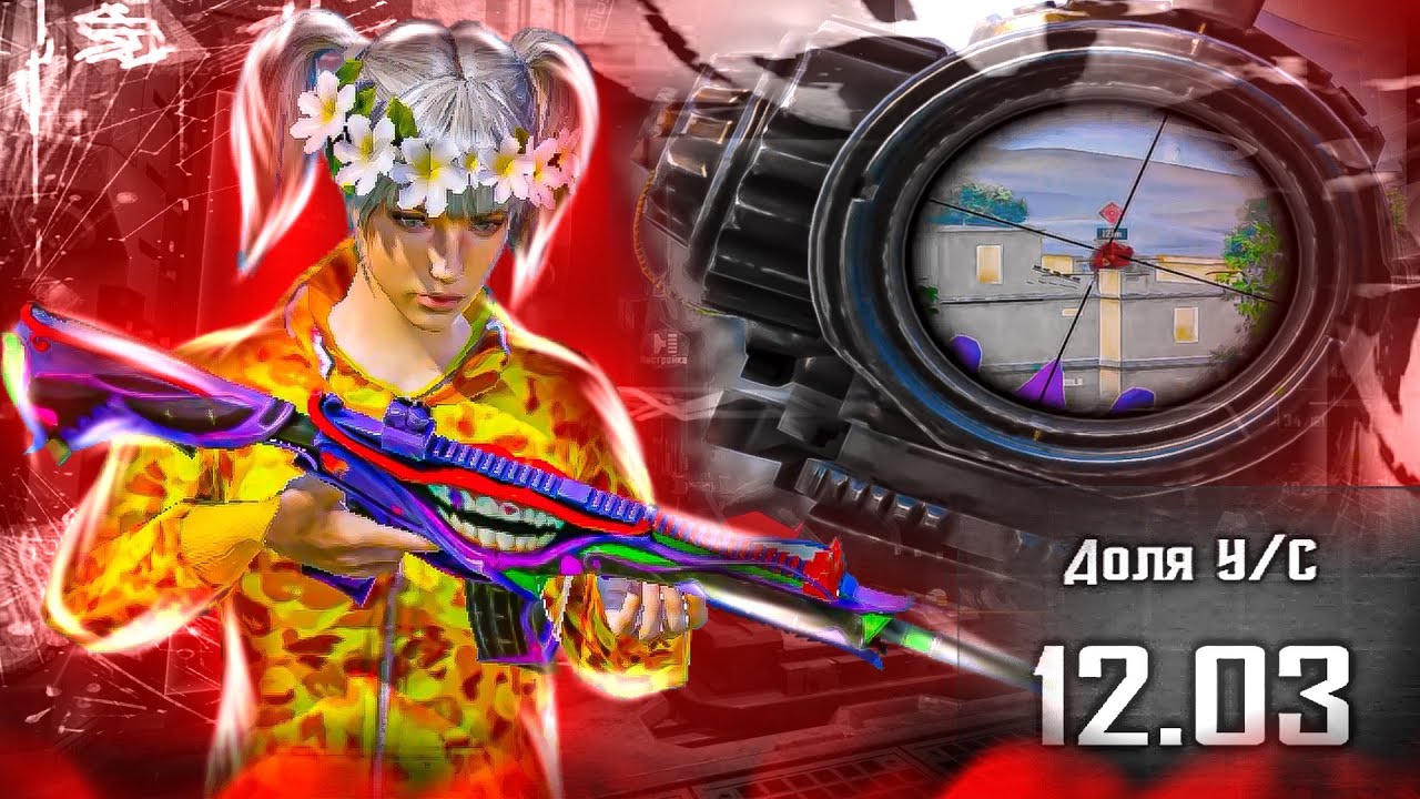 ЗАВИК С 12K/D ЭТО ПРОСТО ❓+ РОЗЫГРЫШ «BAPE»🤫 - PUBG MOBILE