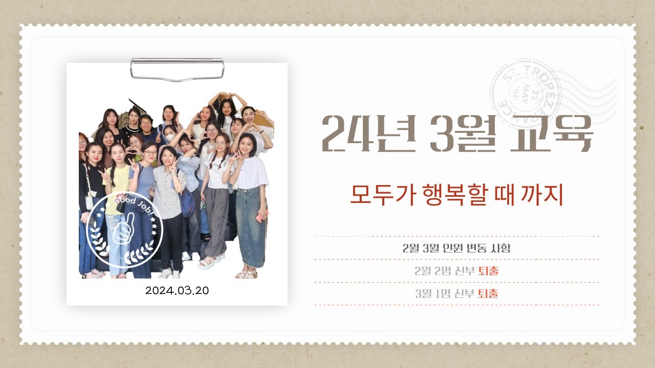 베트남 국제결혼 혼자 잘한다고 성공할 수 없다.  진심으로 사력을 다하는 업체를 찾아라. [24년 3월 교육 전편]