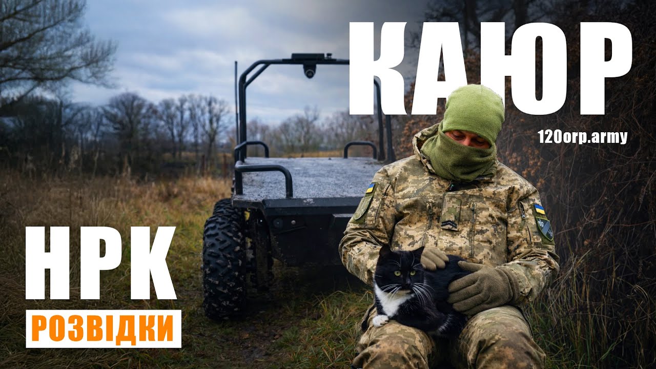 ЩО ВИ МАЄТЕ ЗНАТИ ПРО НРК? Як функціонує підрозділ роботизованих систем 120 ОРП