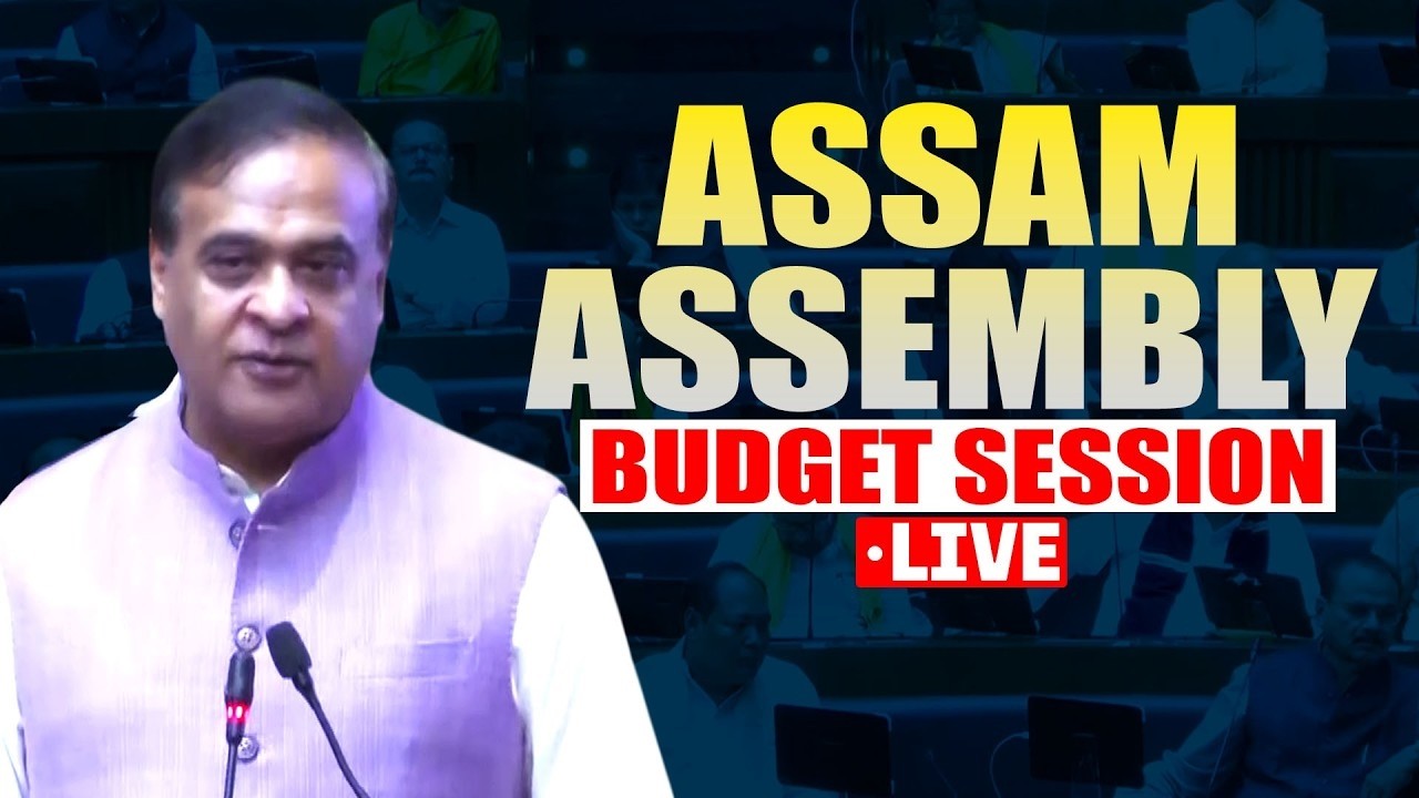 LIVE: Assam Assembly session | CM Himanta Biswa Sarma | Inter-State boundary disputes | Congress