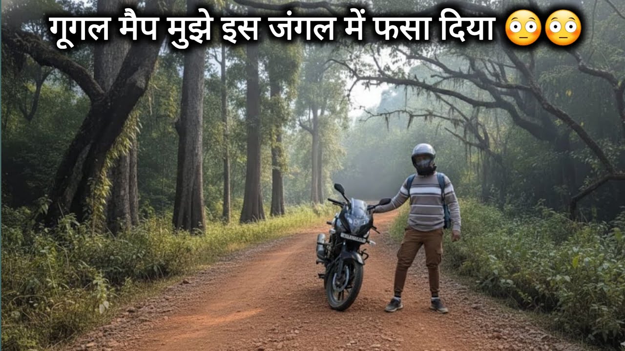 Google Map Mujhe is Jungle Mein Fasa Diya | Ambikapur | Vlogs Rahul