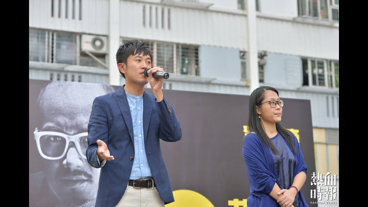 【九龍東10號候選人黃洋達造勢大會】新界西5號候選人 鄭松泰 張耀心 發言 2016-08-20