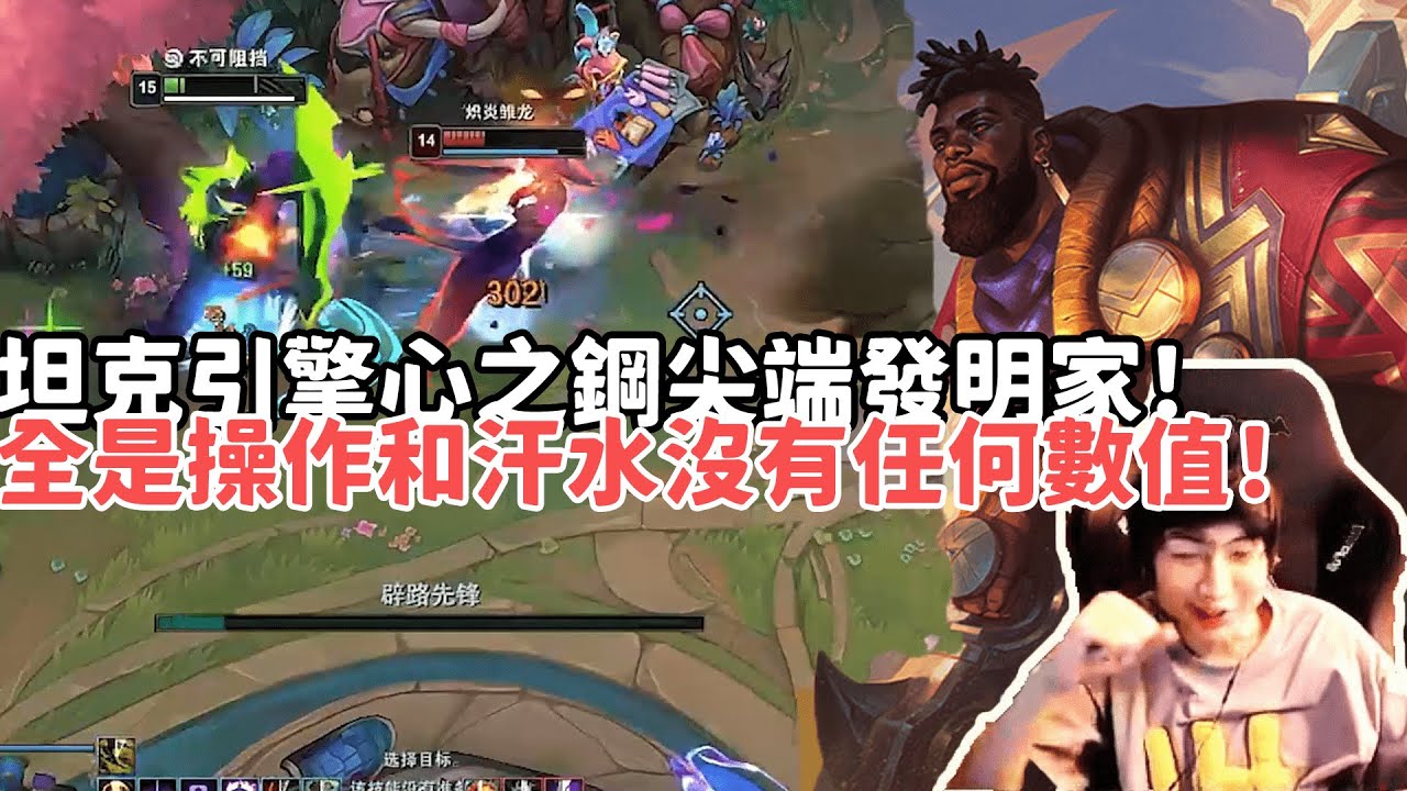 【小超夢ARAM:大亂鬥精華-卡桑帝】激情肉搏萬血局！坦克引擎心之鋼尖端發明家！全是操作和汗水沒有任何數值！|S15 Best top lane in China and Korea
