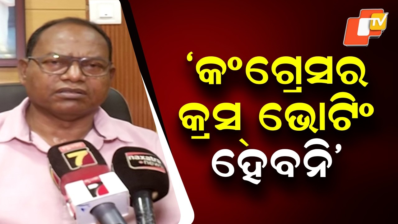 No Question of Cross Voting, Says Congress Legislature Party Leader Ram Chandra Kadam