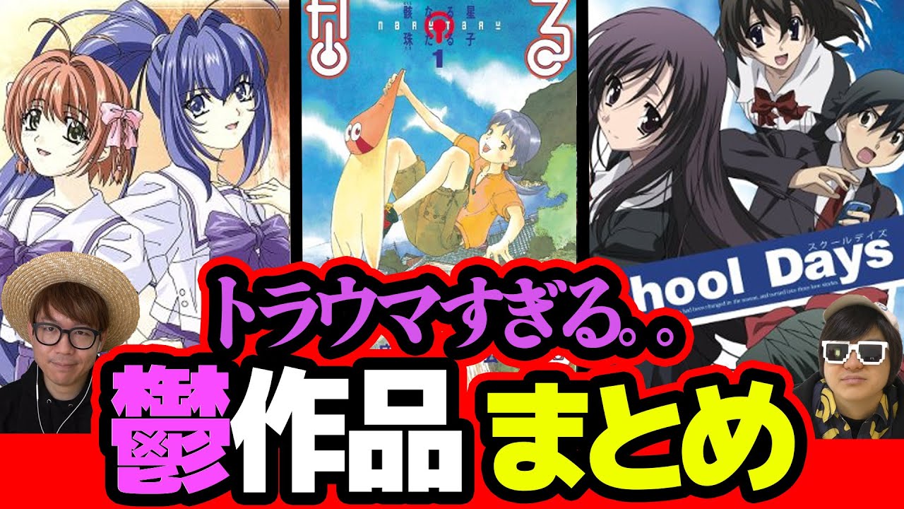 【絶望】ガチ病み注意！トラウマ確定の