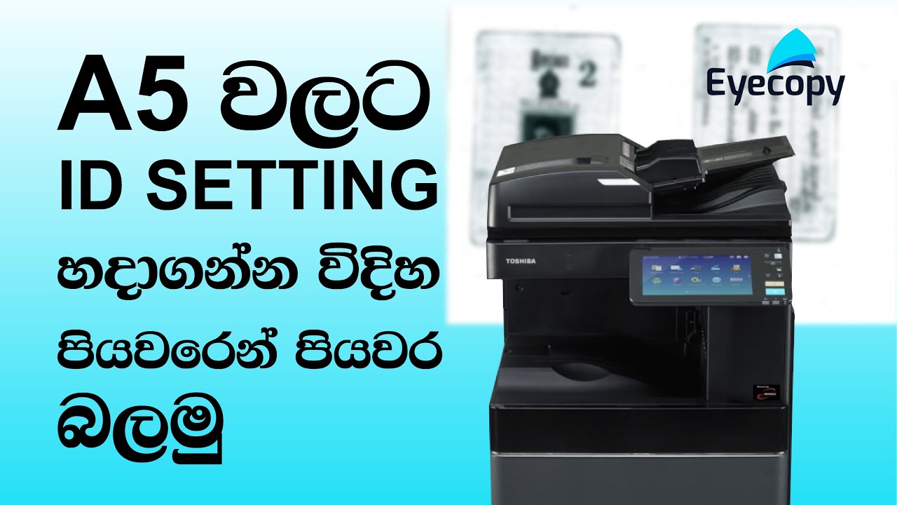 How to Set ID Copy setting for A5 on Toshiba e-STUDIO