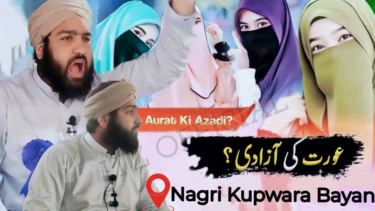 Hafiz Aadil Siddiqui Nagri Kupwara Bayan | Aurat Ki Azadi | Most Important Bayan For Ladies