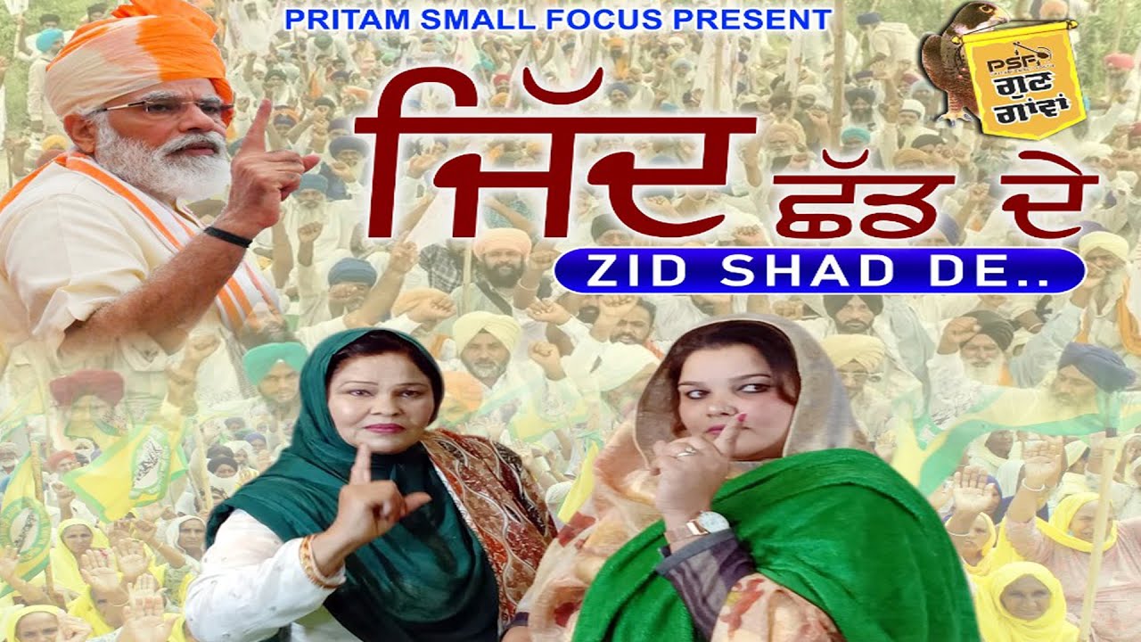 ZID SHAD DE | USHA KIRAN | MAUJI DUGRI WALA | Latest Punjabi Songs 2020 | @psfgungawandesisong6741