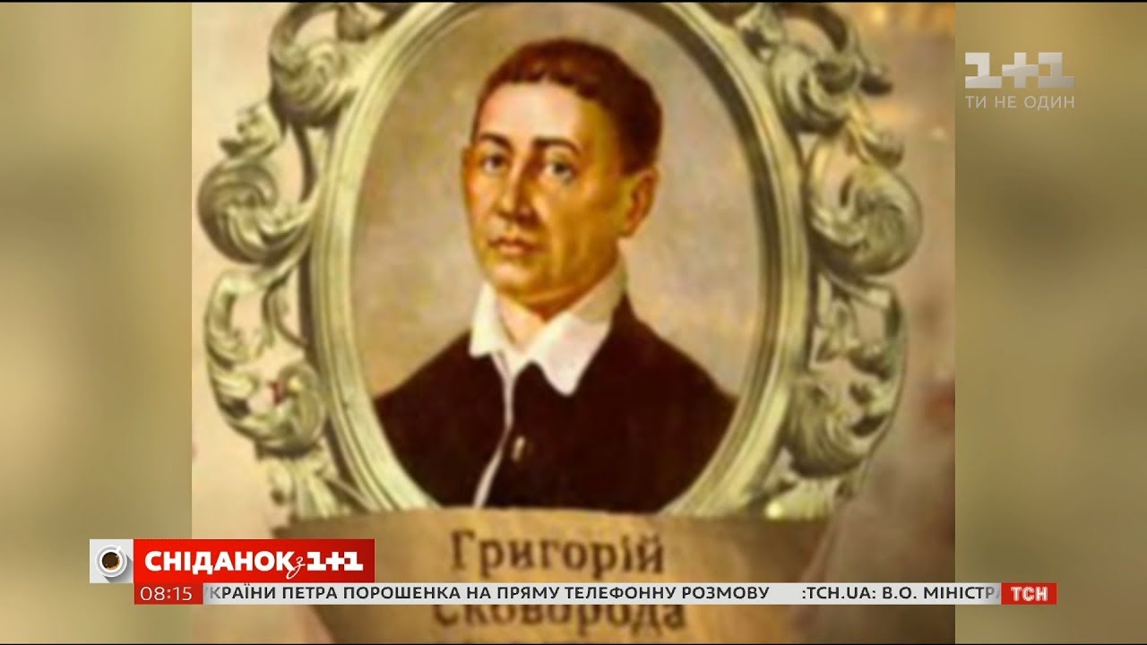 Правила жизни Григория Сковороды