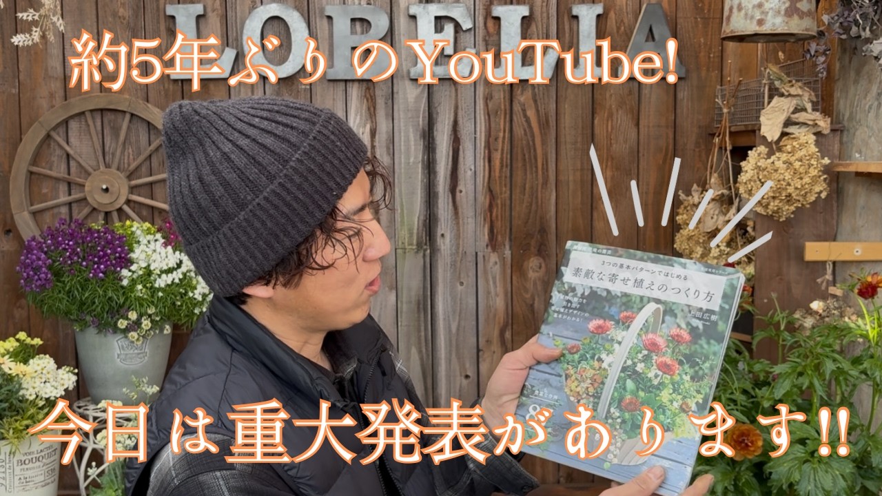 重大発表があります！