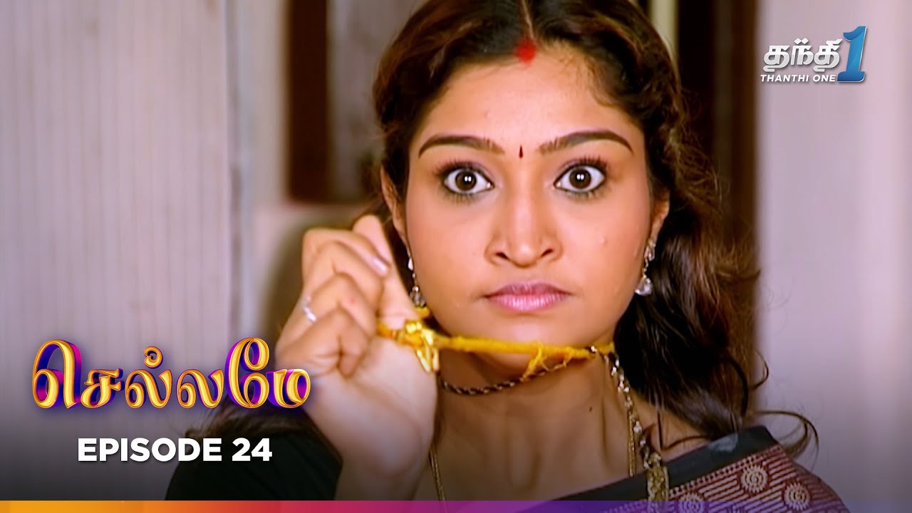 Chellamey | Episode 24 | செல்லமே | Thanthi one | 10th Jan 2026 | Tamil Drama Tv serial