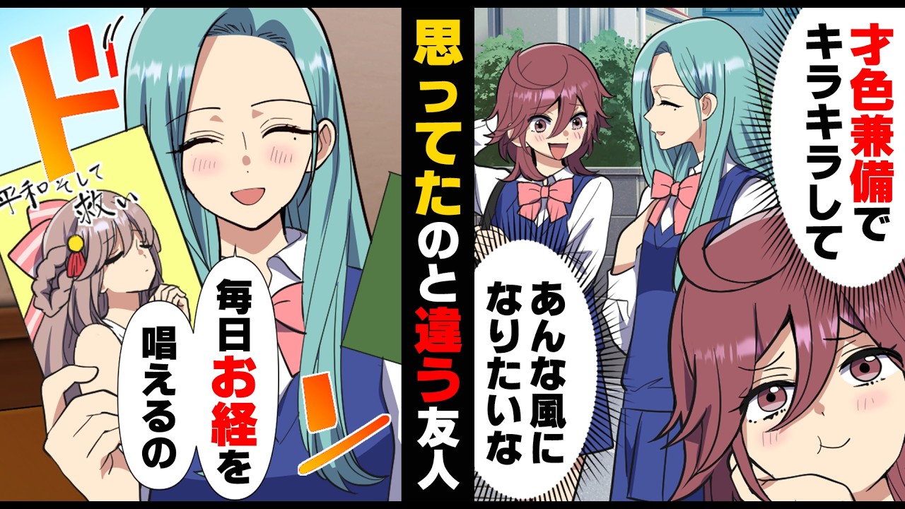 【漫画】「学校から居場所が無くなるわよ」常にキラキラしてる自慢の友人に親の愚痴を言ってしまった結果...「え？」→「早く逃げろ！」父親がいない私の家で...