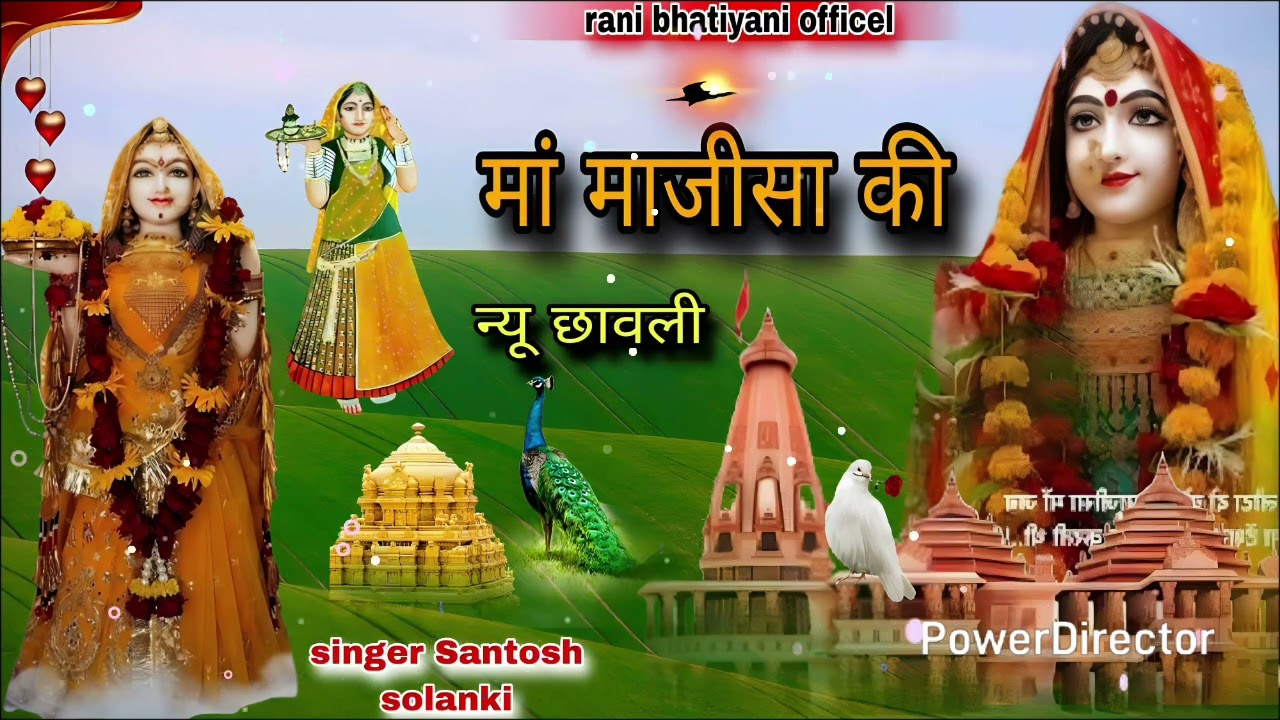 माजीसा #प्यारा_घणा लागो //ओ majisa #pyara_ghana lago// singer Santosh solanki 7340079209