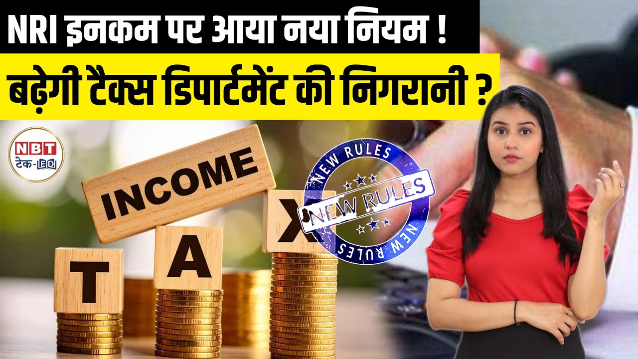 NRI Tax Rule Change 2026: India Rule 9 Lets Authorities Estimate Income, New Compliance Risks