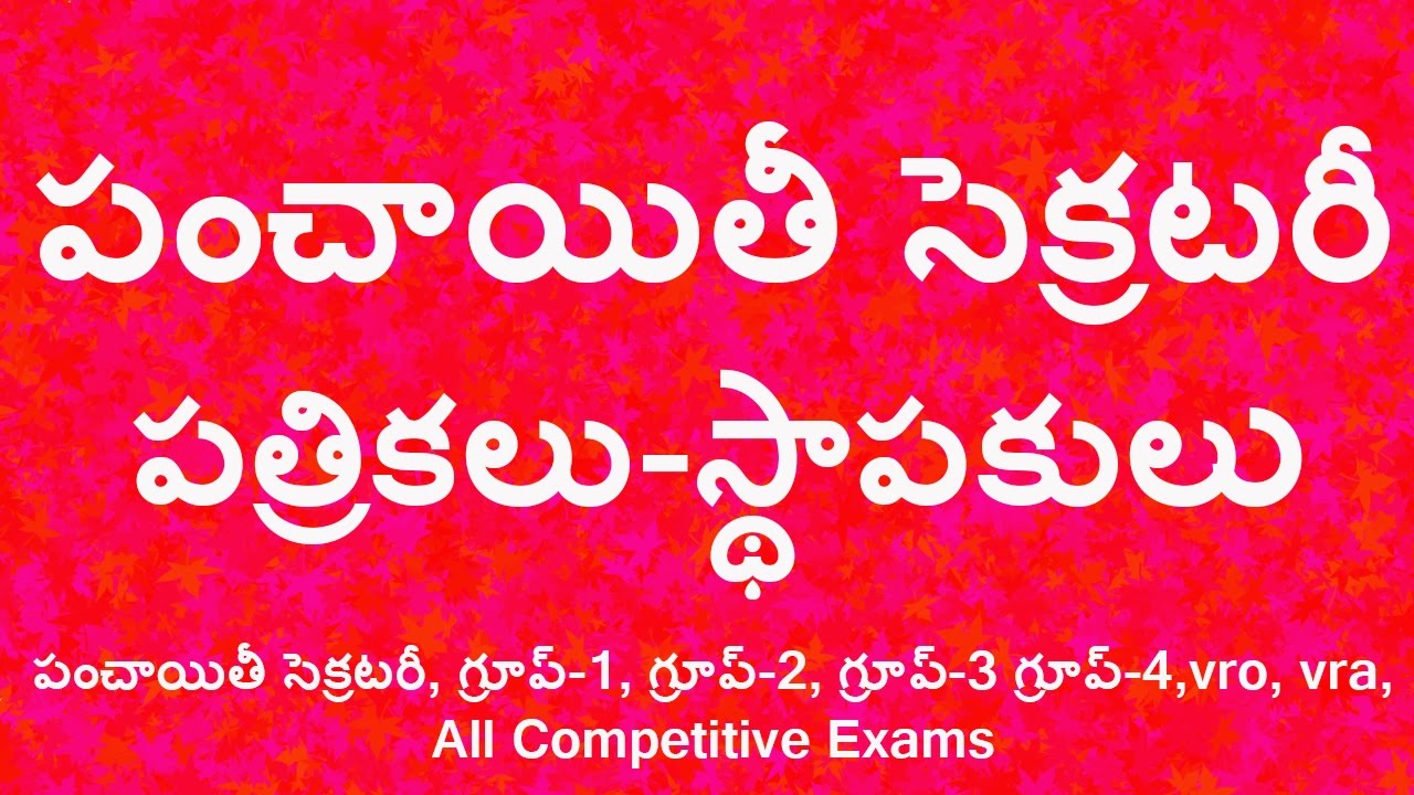 how to prepare group 3 group 2 group 1 group 4 varthapathrikalu