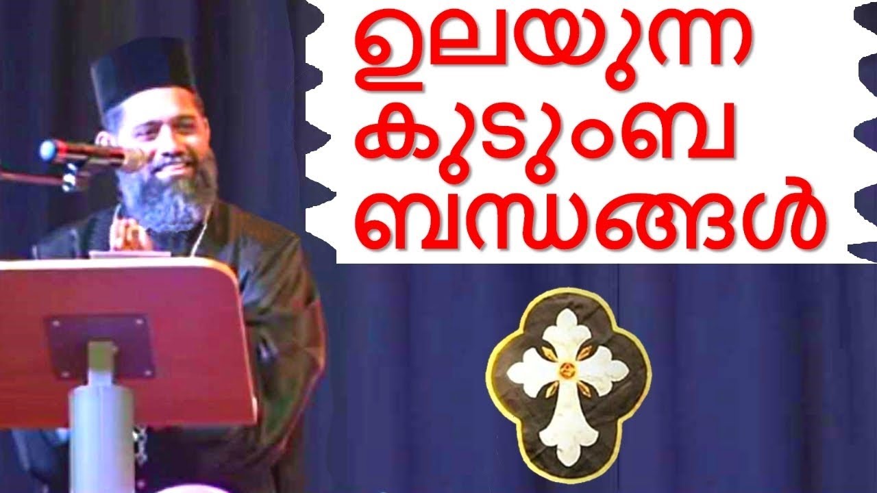 Malayalam Christian Devotional Speech Manchester 2012 | best non stop Hit CONVENTION Dhyanam