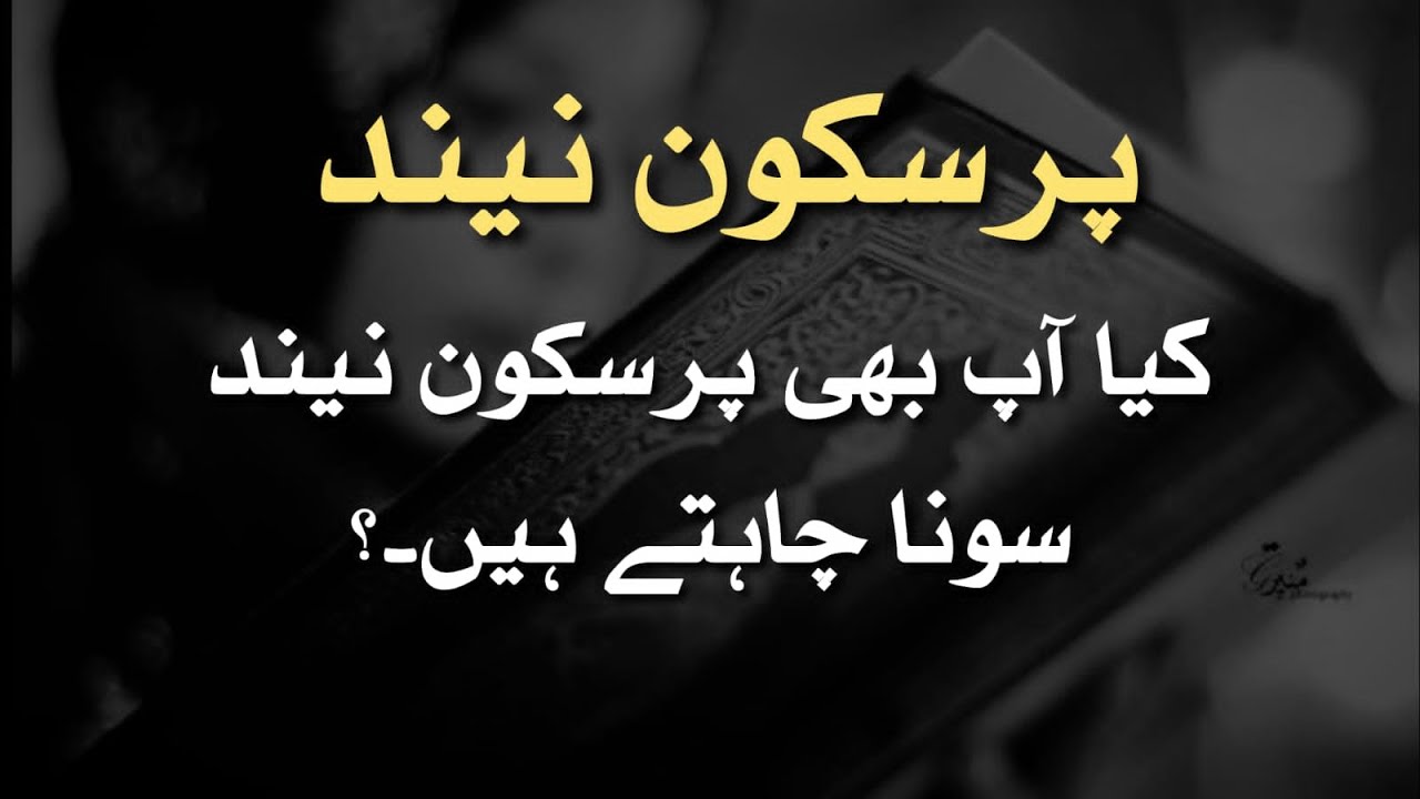 Be Fikri Ki Neend Sirf ALLAH Se Mohabbat Ke bad ati hai | Umar Tahir Talks | Healing