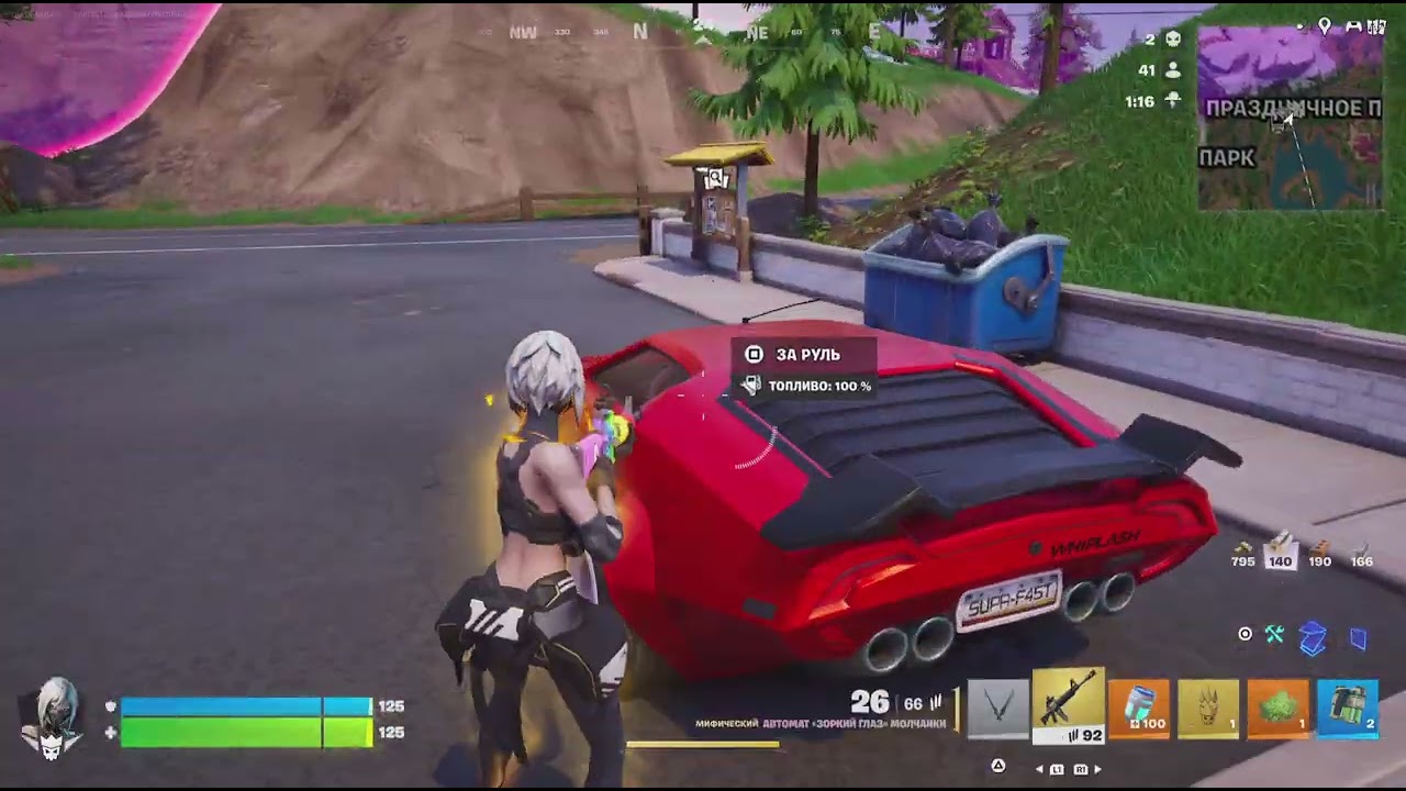 Fortnite_20260211201947