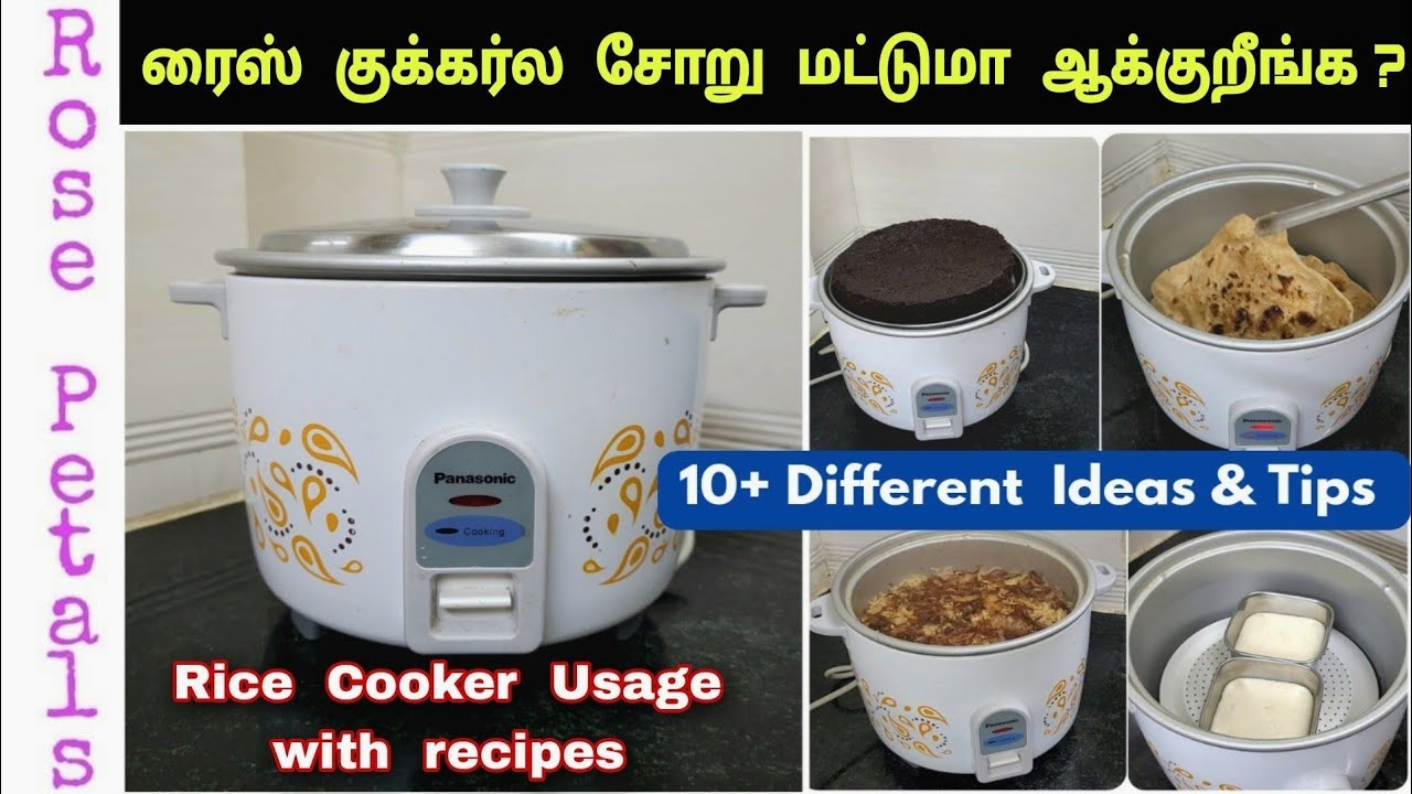 😎 எல்லா சமையலுக்கும் Rice Cooker ஒன்னு போதும்/Rice Cooker using method and tips/Rose petals