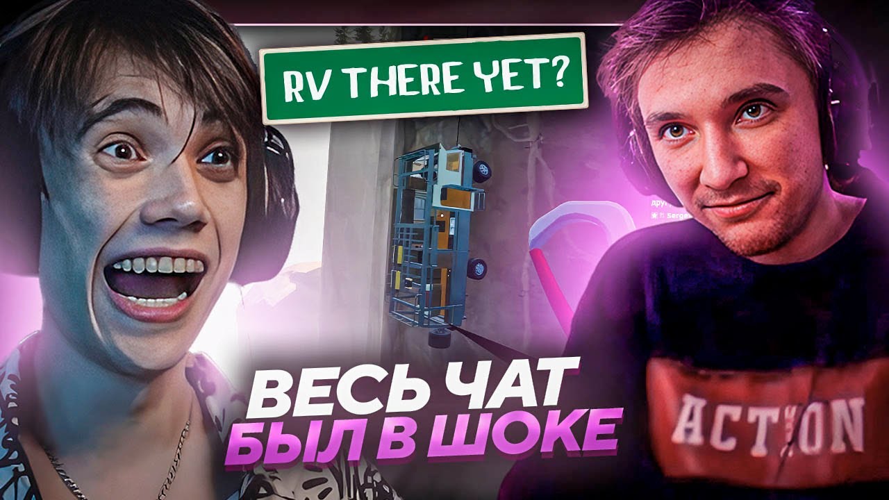 Серега Пират с Дедодедом СЛОМАЛИ ИГРУ И УЛЕТЕЛИ В КОСМОС в RV There Yet? Лучшее Серега Пират! №3