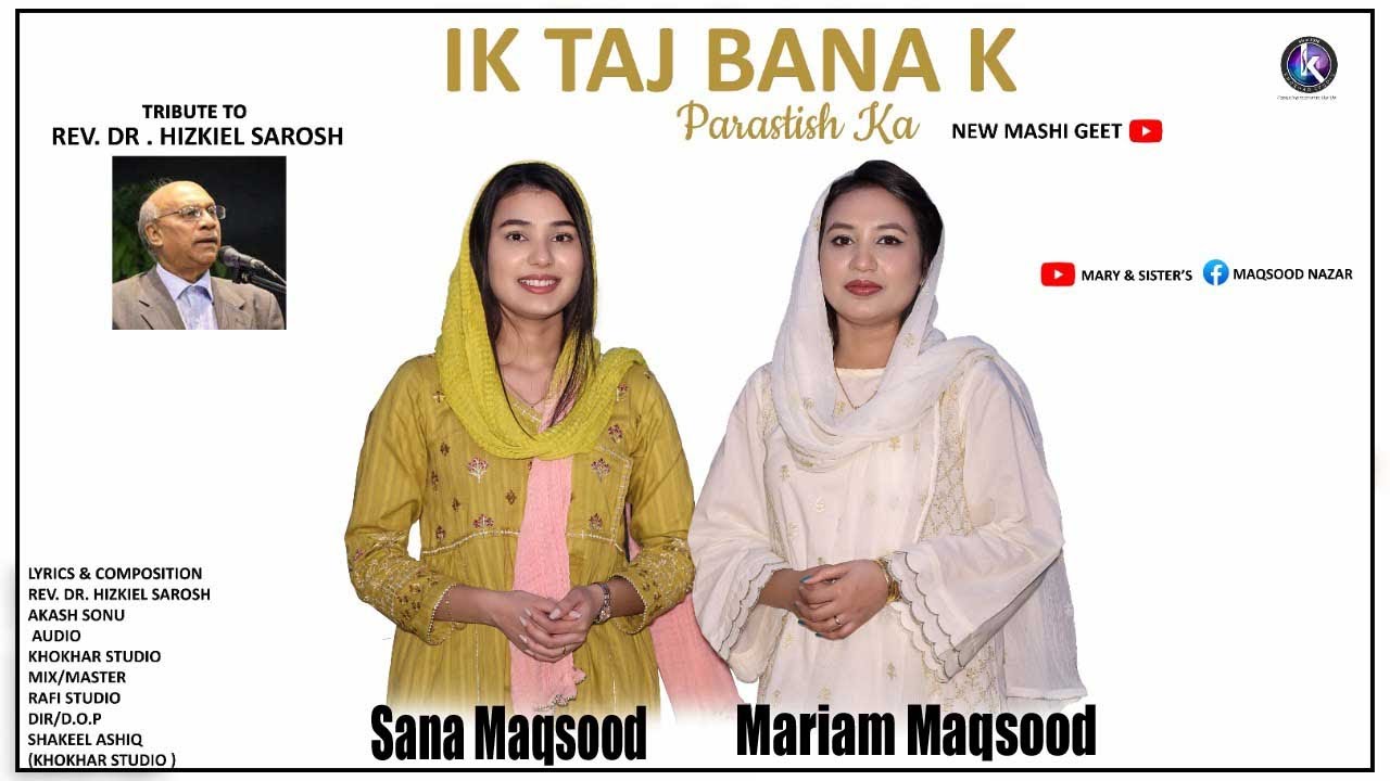 Ik Taj Bana K || Mariam Maqsood || Sana Maqsood || masih geet || new masihi geet