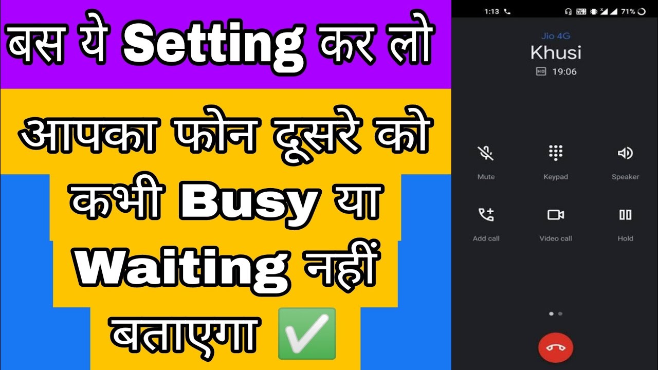 Call Busy hone par bhi Busy na bataye | How to remove Call Waiting busy tune during call