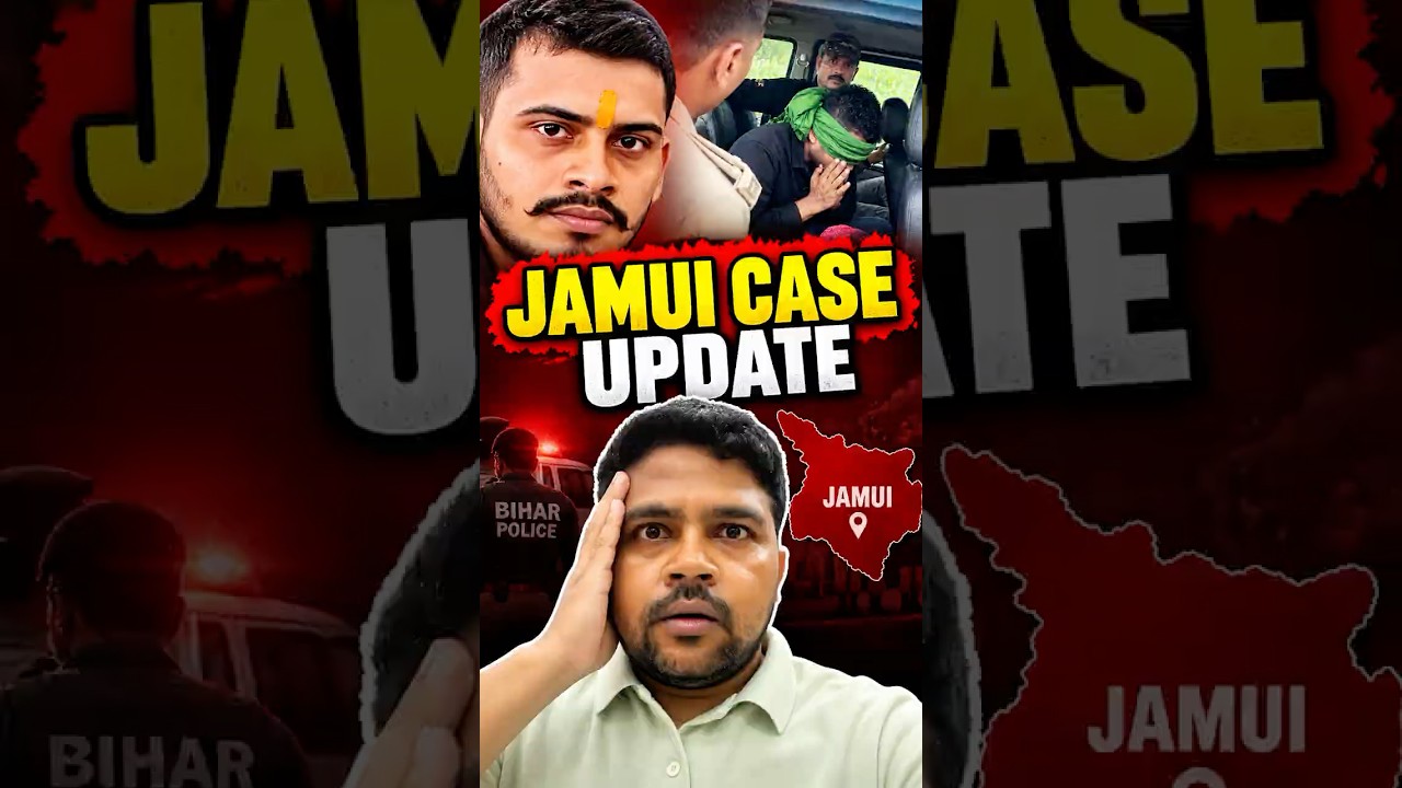 Bihar Police Arrests Main Accused in Jamui Case #jamui #bihar #biharpolice #patna