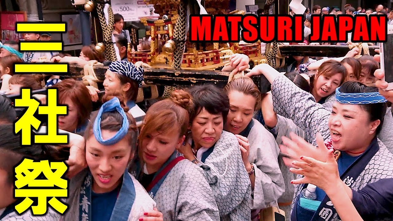 女神輿！公園町会の美女軍団！2018年 浅草三社祭 - Asakusa Sanja Matsuri Festival Japanese Festival