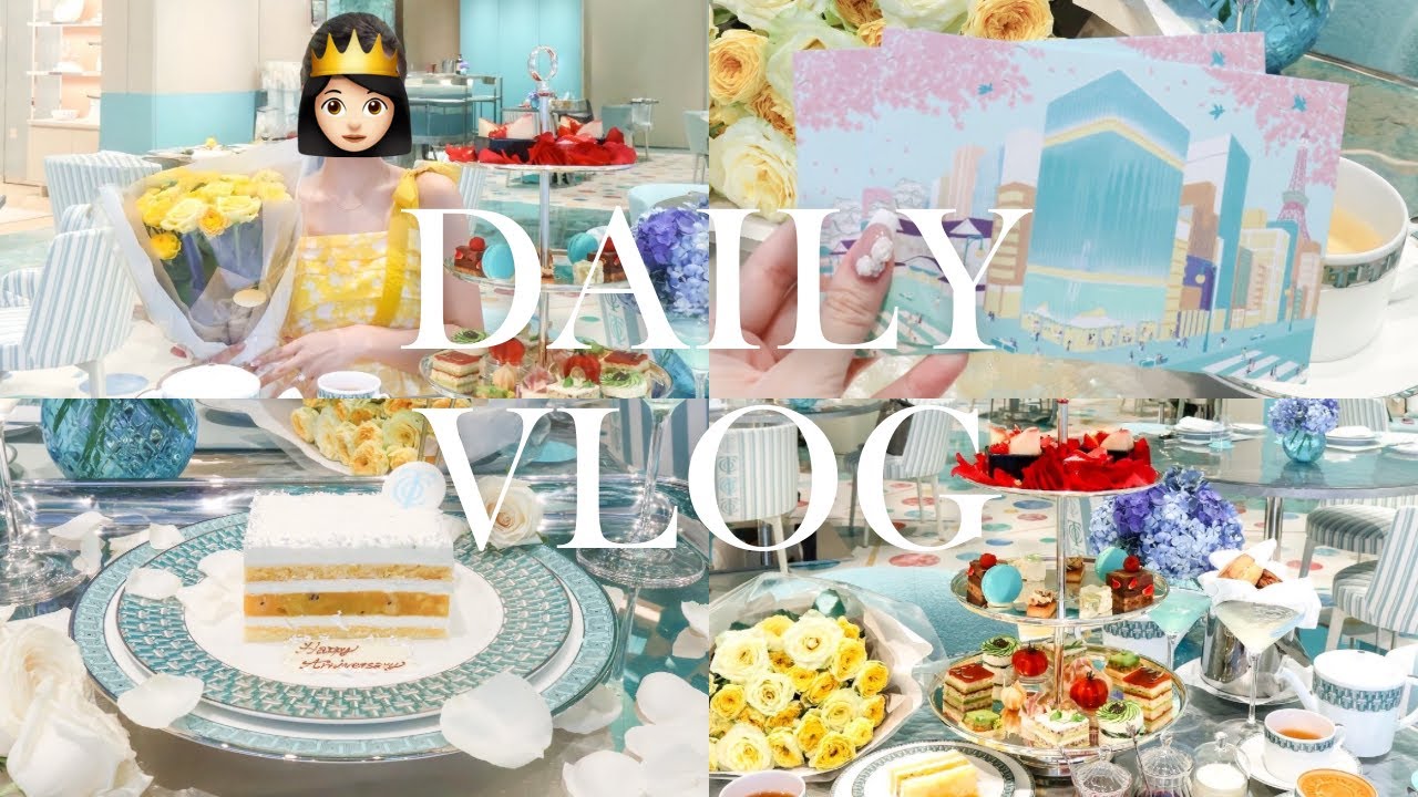 【Vlog】妻とティファニーカフェでデート💍/Tiffany/アフタヌーンティー