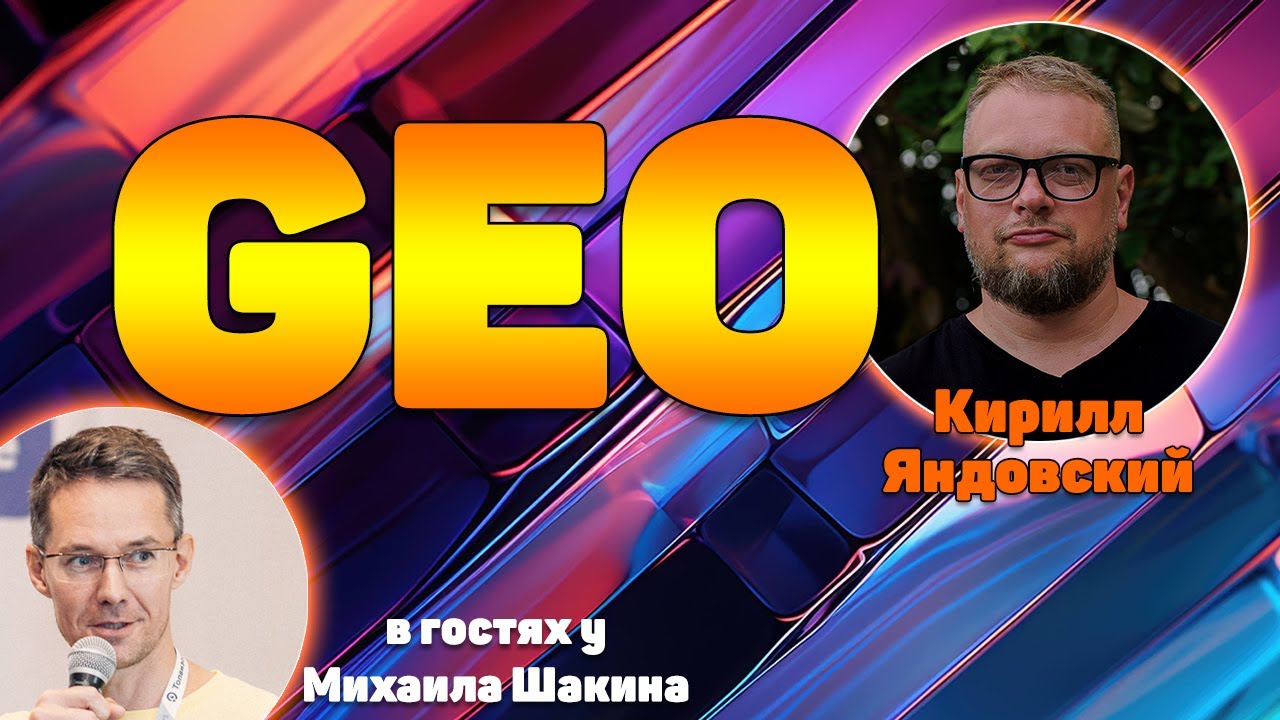 Внутренняя GEO оптимизация сайтов под ответы ИИ