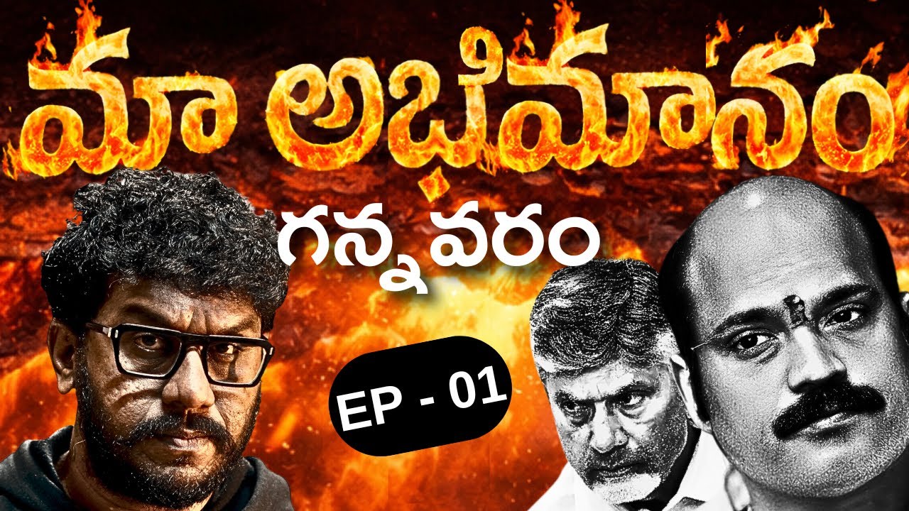 GANNAVARAM RYTHU BAZAR MAFIA | #gannavaram #yarlagaddavenkatarao #prashna #prasna #jagan #ysjagan 