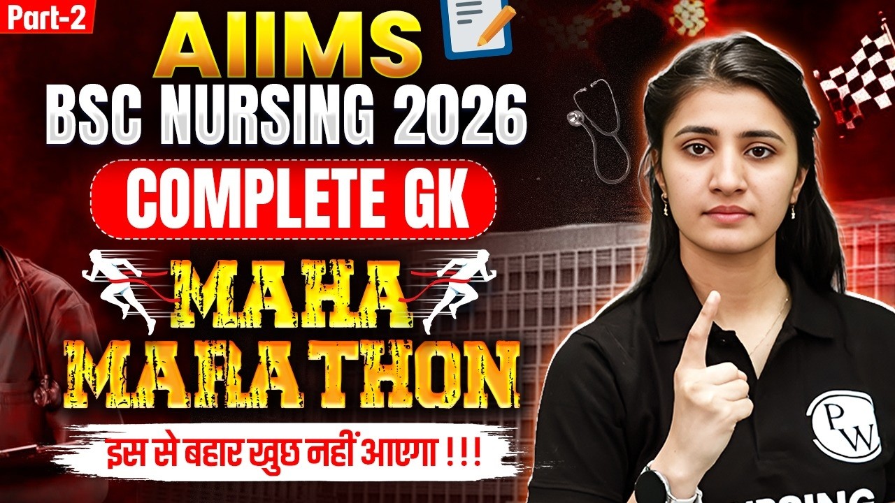 AIIMS BSC NURSING 2026 GK MARATHON | AIIMS 2026 | MEGA MARATHON | PART 2