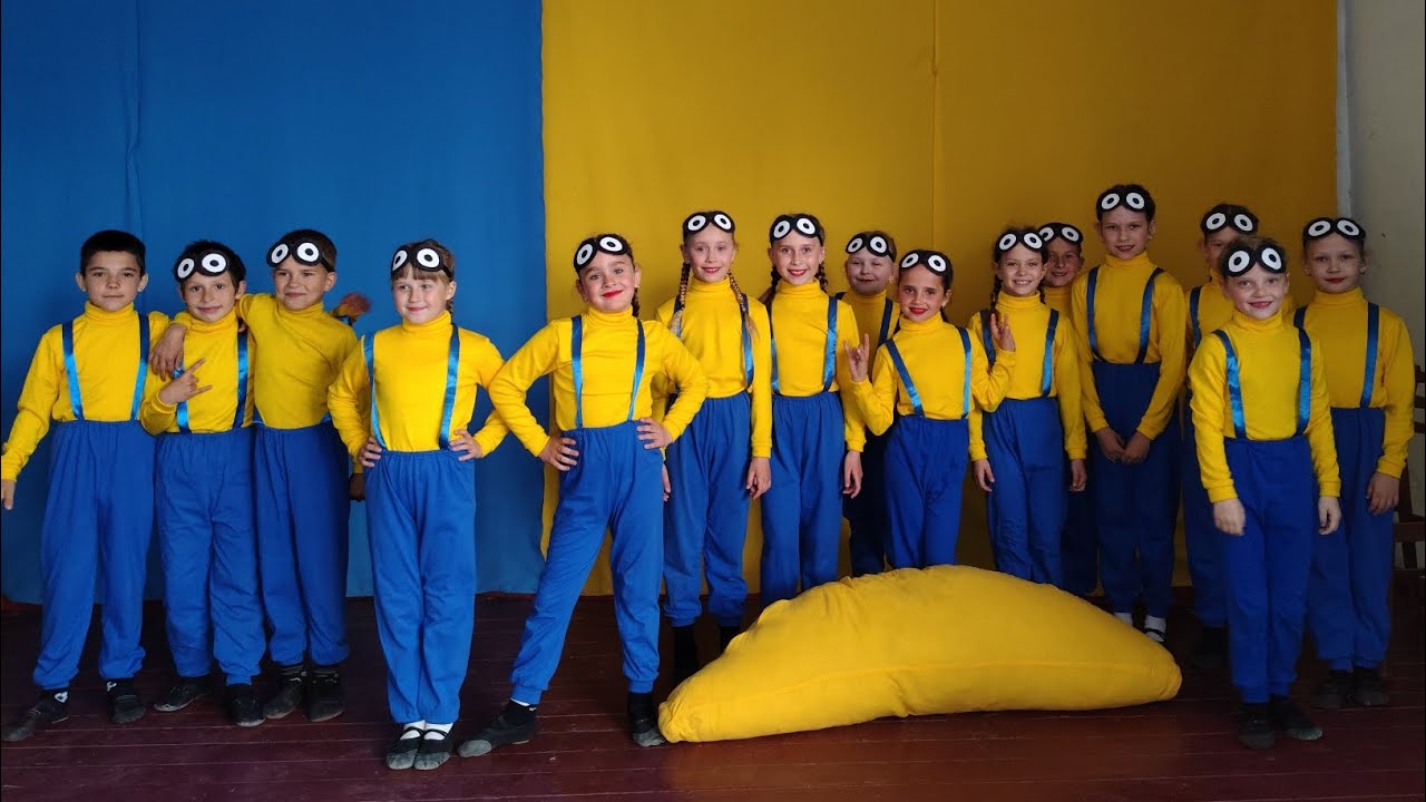 Танець міньйоніів 