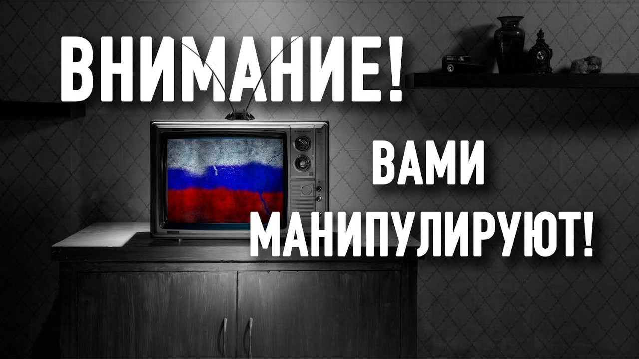 Первыми страдают мозги: как начинала российская пропаганда в Украине