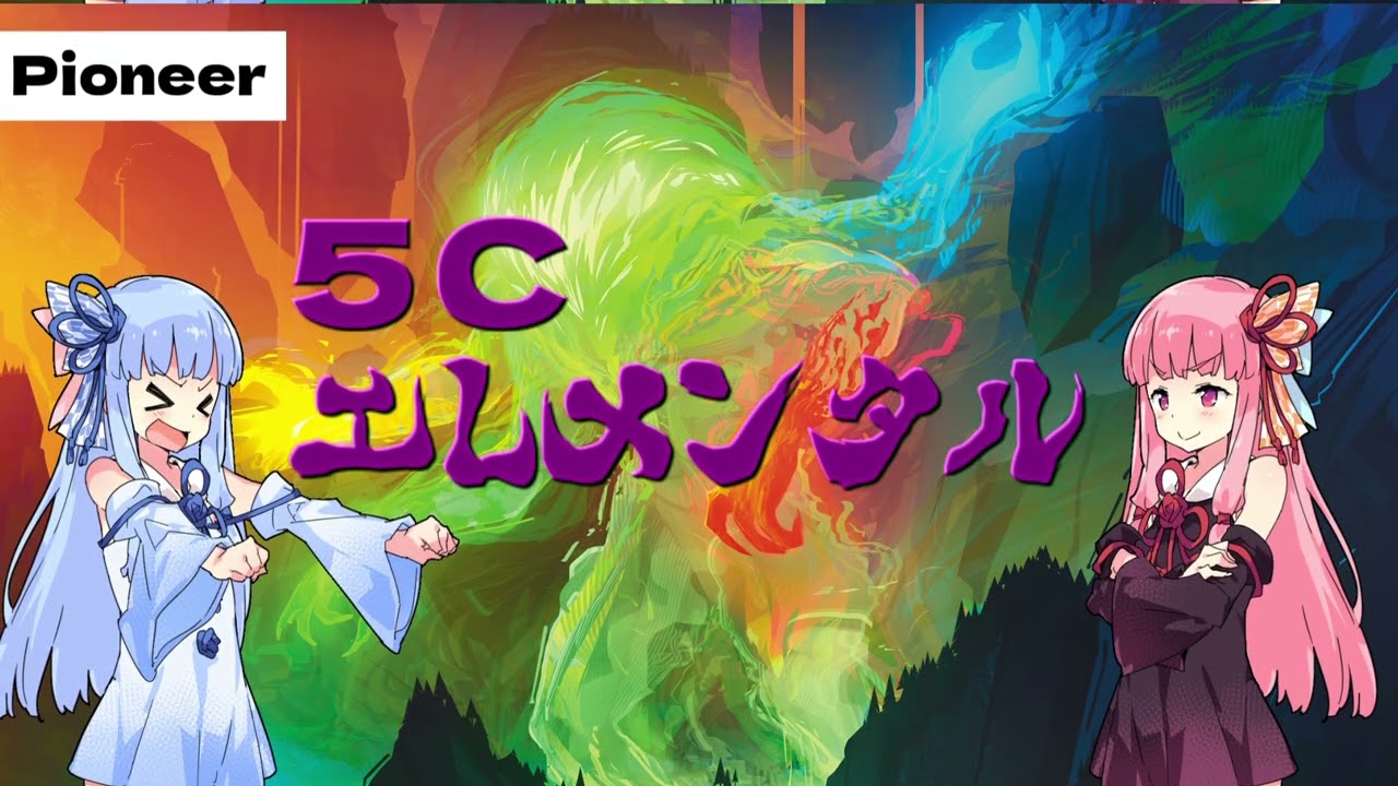 MtGA 5C Elemental (Pioneer)