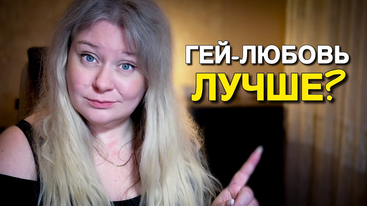 Почему взрослые женщины читают гей-фанфики?