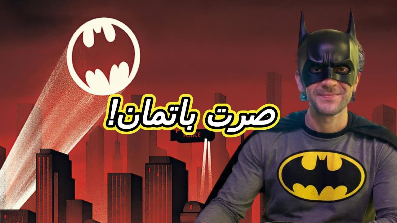 Batman Arkham Shadow VR 🦇 مراجعة اللعبة يلي خلتني باتمان
