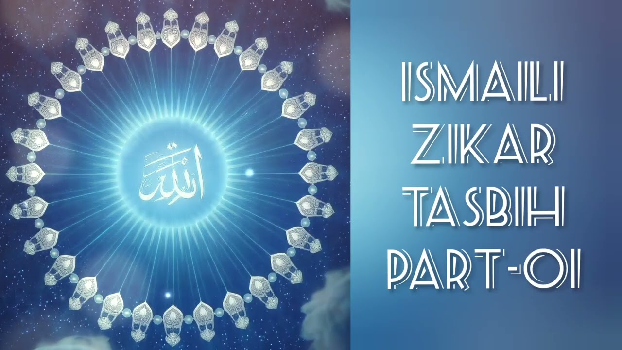 Ismaili Zikar-Tasbih (Tasbeeh) YA ALLAH, YA MUHAMMAD, YA ALI YA MAULA | Spiritual Recitation Part 01