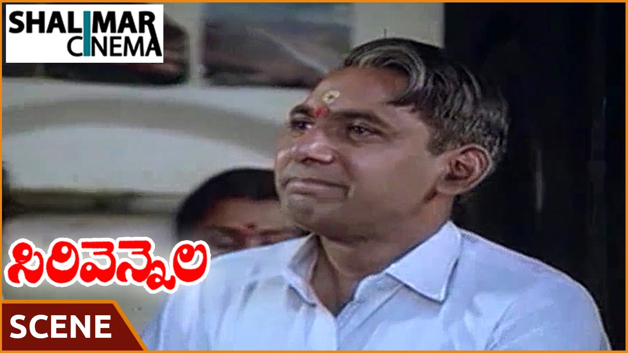 Sirivennela Movie || Sakshi Ranga Rao Emotional Scene || Suhasini, Sarvadaman D.Banerjee