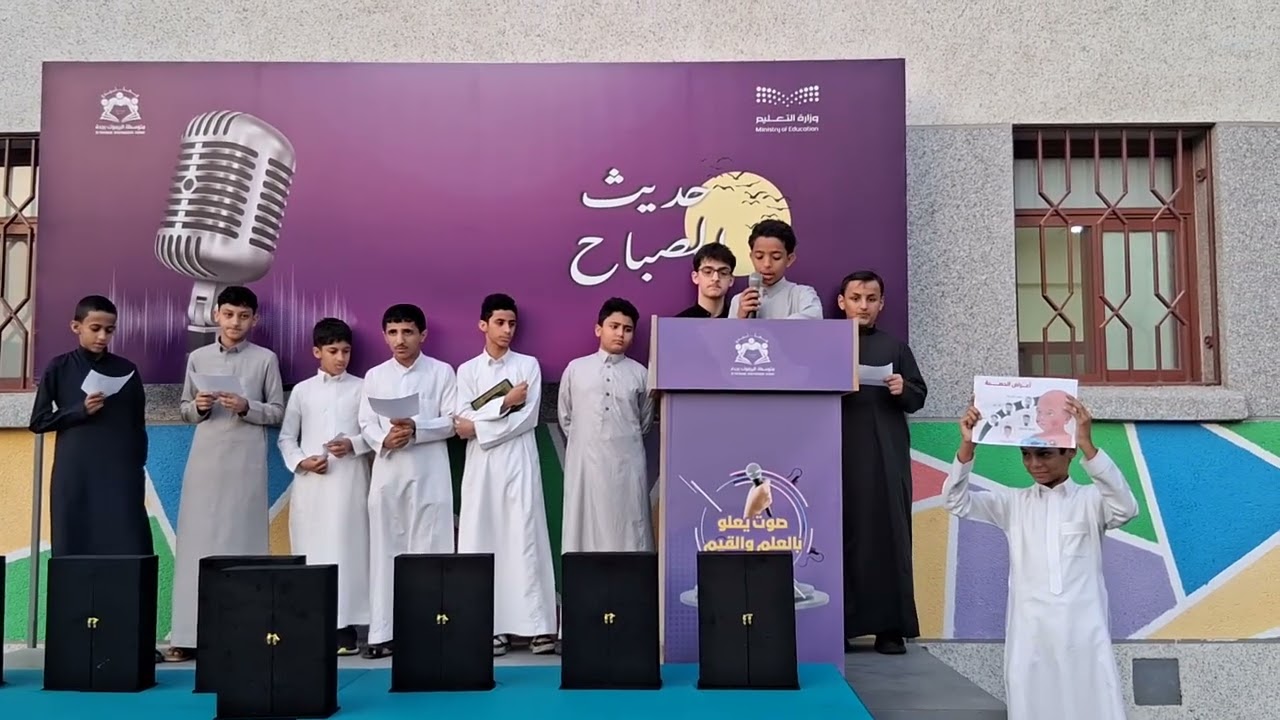 برنامج إذاعي عن الحصبة